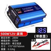 인버터 스마트 자동차 차량용 홈 파워뱅크 차박 인버트 캠핑용 고효율 전압, 옵션19, 220V_12V