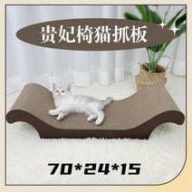 나리네잡화점 고양이 골판지 소파 스크래쳐, D