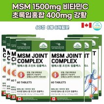 엠에스엠 비타민C 푸른초록녹색입홍합 joint 노약자 뼈건강영양제 캐나다산 조인트 부모님선물 관절연골