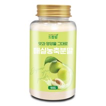 매실 농축 분말(국산) 90g(통) 가루 차 선식 건강 주스, 매실 농축 분말[국산] 90g[통]