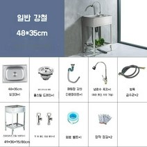소형싱크대 사무실 보조 원룸 소형 미니 간이 싱크대, 일반스틸48x35cm패키지3