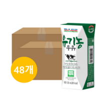 파스퇴르 유기농 우유, 125ml, 48개