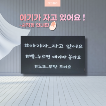 아기가 자고있어요 사각형 예쁜현판 아파트 사무실 명패 문패 주문 제작, 판 두께 5T(5mm)