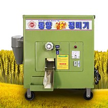 동양 가정용 정미기 [ DY-2000R ] 도정기, 백미전용