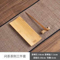 다도구세트 3종세트, A, 1개