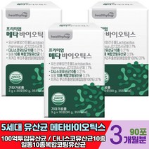 식약처 HACCP 인증 듀폰 다니스코 유산균 일동 10종 복합코팅 락토바실러스 유익균 청국장균 코아귤런스 프롤린 엘라스틴 가수분해물 비타민 D C 판토텐산 남녀노소 건강 보조식품