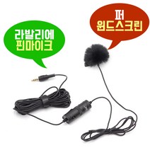 오토케 라발리에 핀마이크 퍼 윈드스크린 세트 FO-LM1 개인방송장비 스마트폰 아이폰 젠더 카메라 PC 겸용 BY-M1 브이로그 VLOG 유튜브 유튜버 YOUTUBE, FO-LM1 + 퍼윈드스크린(스킨톤)