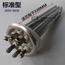 히터봉 온열봉 보일러용 가열 순간온수, 304 스테인레스 스틸 380V 9KW