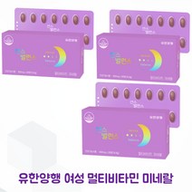 여성종합영양제 유한양행 센스밸런스 여성 멀티비타민 종합비타민 여자 비타민 미네랄 하루한알 28정 3박스
