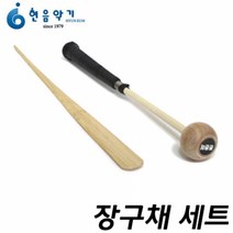 불로국악 장구채 세트 (궁글채 열채) 현음악기