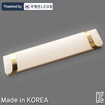 조명다움 LED 가정용 욕실등 화장실등 방습등 전등 욕실조명 화장실조명, 11 LED골드라인욕실등20W