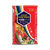 KG케미칼 미생물밭비료 20kg 병해충방제 원예용복합비료