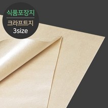 식품포장 유산지 크라프트지 중 4000매, 단품
