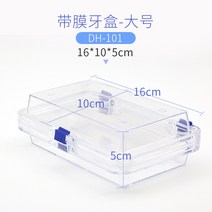 교정기 케이스 틀니 보관 함 통 유지장치 치아 치과 필름 상자 홀더 상자 처리 공장 상자 임플란트 치과 임플란트 상자 보석 상자, 3xl(세로폭높이 16×10×5 cm)