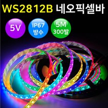 그린맥스 5V 네오픽셀바 플렉시블 LED바 *파노라마 간접조명 간판조명, 1개, 3) 네오픽셀 IR 컨트롤러 5-24V