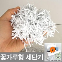 스타트업 회사 컴팩트 미니 사이즈 문서 파쇄기 분쇄 안전한 편리한 사무