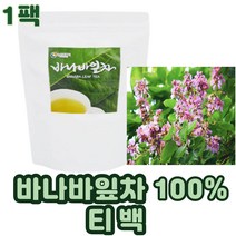 바나바 잎차 잎 차 추출물 먹는법 바나바리프 잎차 코로솔산 잎분말 나무 바나나나무잎 바나나입 효소 티백 바나나나무입 바나나추출물 바나나잎추출물 추석 무카페인차 선물 세트 명절