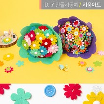 키움아트 감사 단추 꽃다발 만들기세트 DIY 사탕꽃, 색단추레드