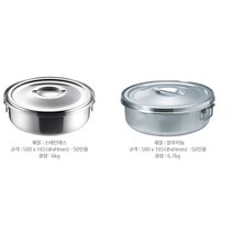 린나이업소용취반기밥솥내솥 RKB-50N(알루미늄), RKB-50S(스텐)