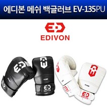 에디본 에디본EV-135PU 메쉬 백글러브 글러브 복싱 격투기 권투, 검정