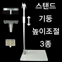 PGM*^몰스탠드기둥 높이조절형 POP꽂이 안내판 POP 피오피 가격표시기 매장진열대^^췤pgm, ^^옵션*^폼보드용