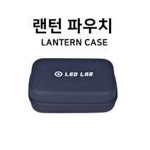 [LEDLAB] 랜턴 케이스 손전등 후레쉬 라이트 파우치, 랜턴 파우치 케이스, 1개