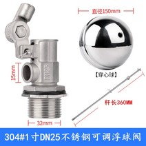 스테인리스 물탱크볼탑 플러팅밸브 스텐볼탑 정수위밸브, R