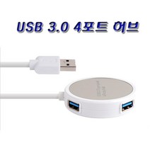 HP 14-ck1007tu USB 허브(HUB) 3.0 (4포트)/무전원)