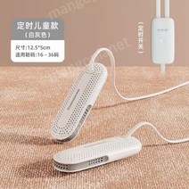 신발 건조기 관리기 운동화 장화 안전화 살균기 소독기 말리기, Gray일정한 온도 속도 가열 3개