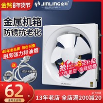 창문형환풍기 벽부형 업소용 환풍기 Jinling 배기 팬 사각 금속 창 반 플라스틱 철 주방 가정용 환기 음소거 강력한, [11] 완전 플라스틱 섀시 + 메쉬 커버 + 스위치