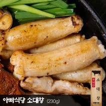 아빠식당 오미자 소특수부위 5종 (곱창/막창/대창/특양/염통), 230g, 1개, 오미자 소대창