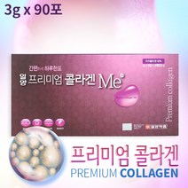 일양 프리미엄콜라겐 미 90포 저분자 피쉬콜라겐 히알루론산