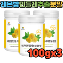 헬스레인저 레몬밤 국산 민들레추출물 밀크씨슬 민들레즙 민들레차 하얀민들레 흰민들레효능 100gX3 레몬밤다이어트 레몬밤분말 레몬밤차 락토바실러스플란타럼