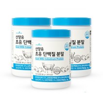 [메이준뉴트리] 산양유 초유 단백질 분말 파우더, 3통, 280g