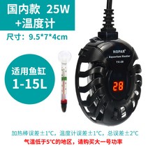어항 가열 방망이 거북 전용 악어 핑크 크리스털 알루미늄마그네슘합금 자동 항온기 하이파이 100W 고출력 2789546351, 국내식 25W _온도계
