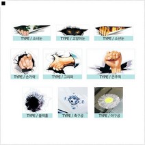 자동차꾸미기 앞유리꾸미기 동호회스티커 외부장식 차량운전스티커 카스티커, 큰주먹