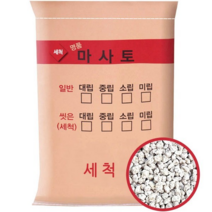 골든시티 세척마사토 미립 20kg 1개