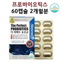 락토바실러스 플란타럼 프로 바이옴 유산균 알약 정 효능 식약청 인정 건강기능식품, 60정 2개월분