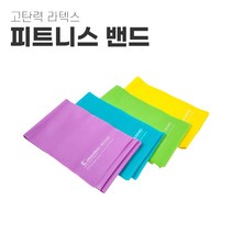 운동밴드 탄력밴드 필라테스 라텍스 스트레칭밴드 홈트밴드운동, 노랑 / 0.35
