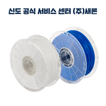 신도리코 7X 전용 PLA 필라멘트, 7X 전용 카트리지
