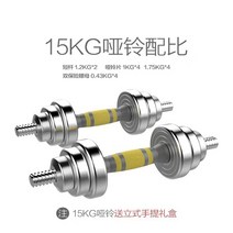 스틸 조립식 덤벨세트 피트니스 기구 중량조절 해머스트렝스 10kg 15kg 20kg 아령, 7.5kg x 2개