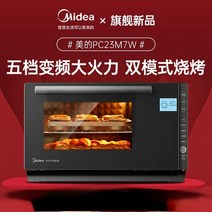 Midea 전자 레인지 주방 다기능 오븐 인버터 220v 마이크로 웨이브 듀얼 모드 그릴 살균 전기 오븐 미니 파, 01 a_05 AU
