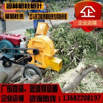 나무파쇄기 잔가지 농기계 농업용 하이 우드 그라인더 이동식 디젤 분기 포도 잎 정원 나뭇가지, 모바일 풍선 휠