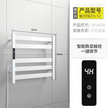 해외 스마트 전기 타월 건조대 온도조절기 항온화장실 욕실 선반 가정용 제거-15884, 단일옵션, 옵션07