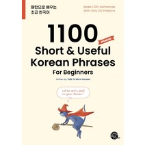 큰 것 작은 것 넓적한 것의 속도:The Speed of the Large the Small and the Wide, 현실문화