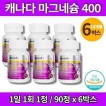 코스트코 약국 파워 순수 울트라 고함량 마그네슘 400 정 제제 마그네시움, 6박스