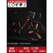 언노운픽시 자전거 입문용 픽시 남성용 알루미늄 자전거, [팬텀  27단] 원휠  블랙 레드
