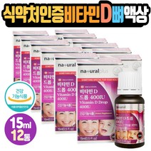 슈가프리 비타민D 캐나다 액상 건기식 칼슘인흡수 뼈형성유지 식약처인증 건강기능식품 Dietary Supplement 400IU 유로드로퍼 하루1방울 오렌지향 Sugarfree