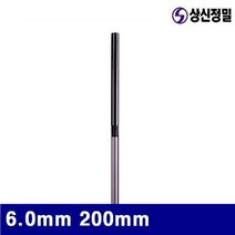 상신정밀 3355017 롱핸드리머-GEM120 6.0mm 200mm 70 (1EA)
