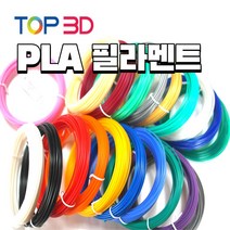 TOP3D 3D펜 PLA 친환경 국산 필라멘트 20색 10색 RP800A 500A, 필라멘트 국산 (PLA10m20색), 필라멘트세트선택 (1색 랜덤증정)